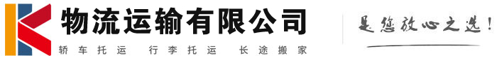 西双版纳物流有限公司